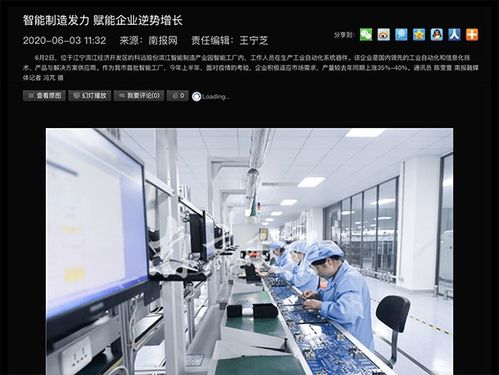 復工防疫兩不誤，科遠智能工廠以智能制造新優勢引領智能設備零售與批發變革