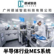廣州德誠 智能設備零售與批發的領航者