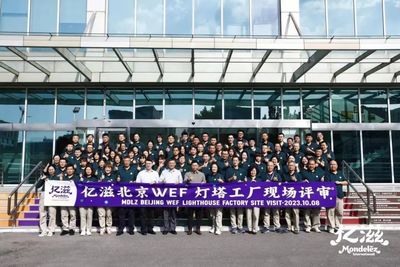 北京亦莊首家“燈塔工廠”誕生 點亮智能制造新航標，企業管理咨詢的機遇與挑戰