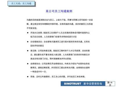 人力資源管理 按小時收費的企業系列培訓與咨詢