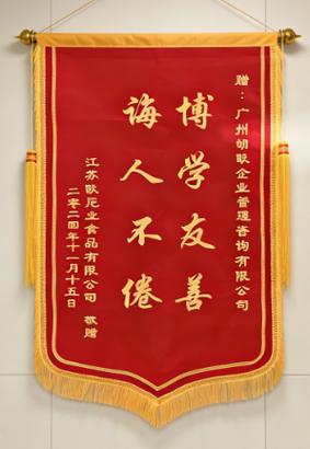江蘇鹽城市2026管理咨詢公司甄選:深耕企業(yè)管理變革,賦能制造型企業(yè)高